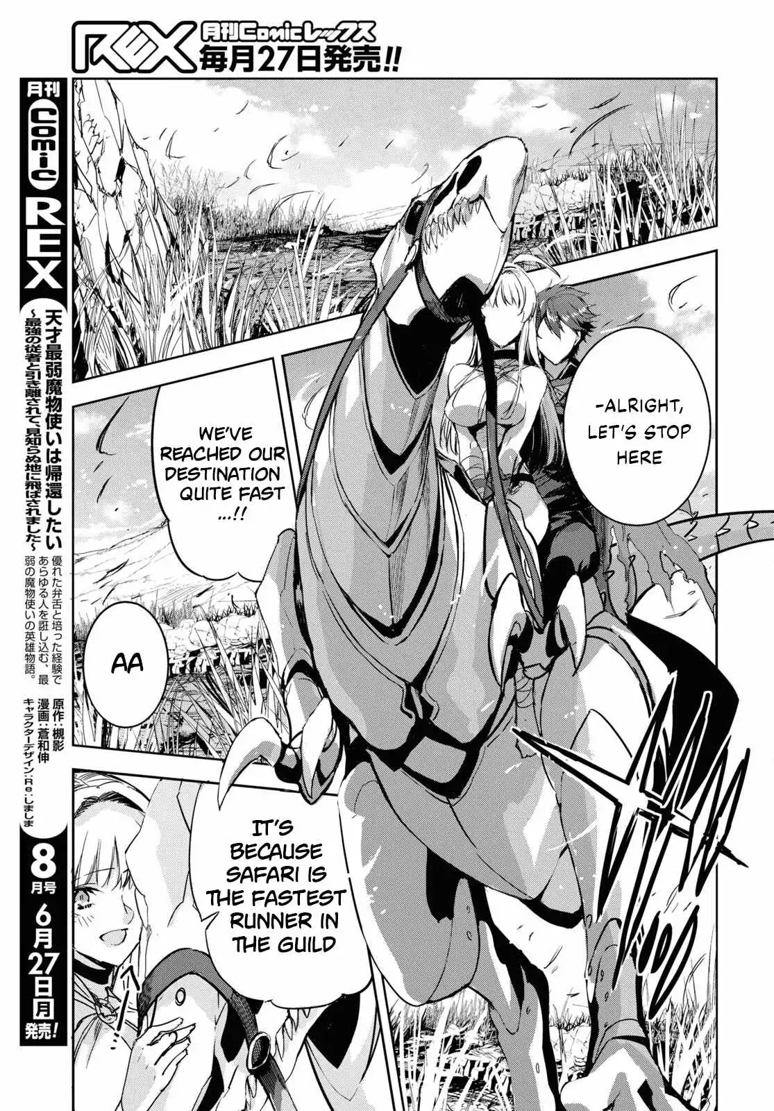 TENSAI SAIJAKU MAMONOTSUKAI HA KIKAN SHITAI ~SAIKYOU NO JUUSHA TO HIKIHANASARETE MISHIRANU CHI NI TOBASAREMASHITA Chapter 4 10